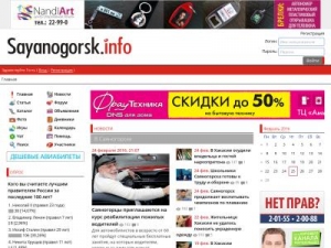 Скриншот главной страницы сайта sayanogorsk.info
