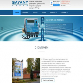 Скриншот главной страницы сайта sayany.ru