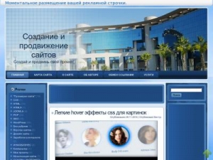Скриншот главной страницы сайта saytostroi.ru