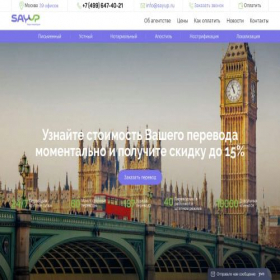 Скриншот главной страницы сайта sayup.ru