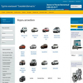 Скриншот главной страницы сайта saz77.ru