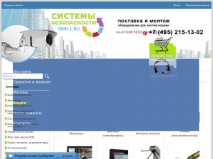 Скриншот главной страницы сайта sb911.ru