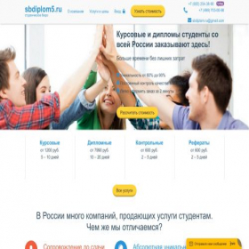 Скриншот главной страницы сайта sbdiplom5.ru
