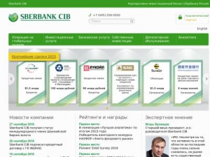 Скриншот главной страницы сайта sberbank-cib.ru