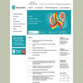Скриншот главной страницы сайта sbercred.ru