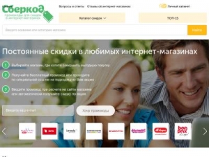 Скриншот главной страницы сайта sberkod.ru