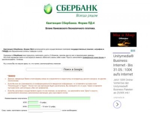 Скриншот главной страницы сайта sbform.ru