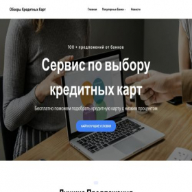 Скриншот главной страницы сайта sbhelp.ru