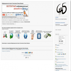 Скриншот главной страницы сайта sbinfo.ru