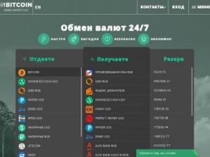 Скриншот главной страницы сайта sbitcoin.ru