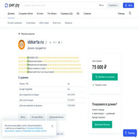 Скриншот главной страницы сайта sbkarta.ru