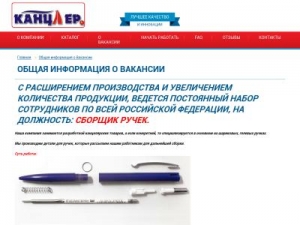 Скриншот главной страницы сайта sborkakanc.help-project.ru
