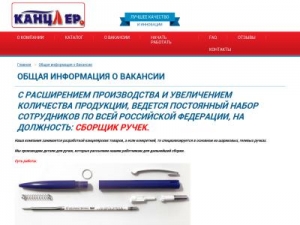Скриншот главной страницы сайта sborkawork.help-project.ru