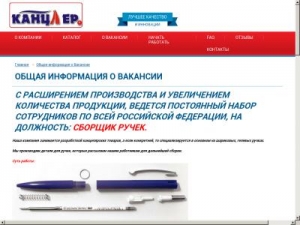 Скриншот главной страницы сайта sborkaworks.help-project.ru
