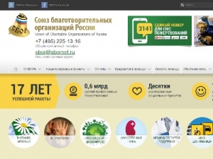 Скриншот главной страницы сайта sbornet.ru