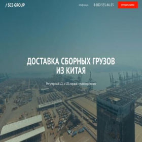 Скриншот главной страницы сайта sbornye.scsg.ru