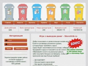 Скриншот главной страницы сайта sborshhik.ru