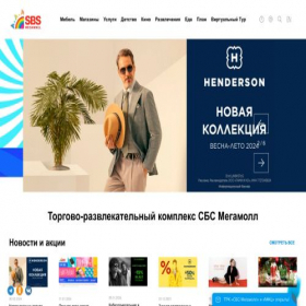 Скриншот главной страницы сайта sbsmegamall.ru