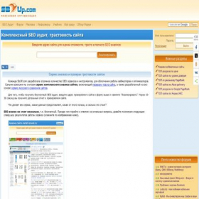 Скриншот главной страницы сайта sbup.com
