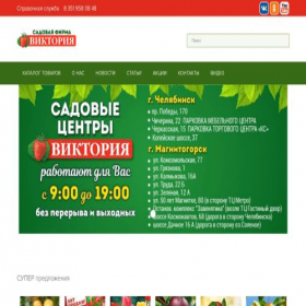 Скриншот главной страницы сайта sc-victoriya.ru