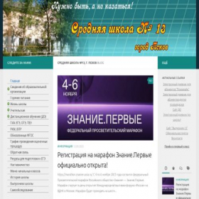 Скриншот главной страницы сайта sc13.ru