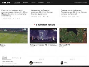 Скриншот главной страницы сайта sc2tv.ru