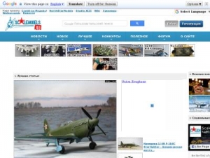 Скриншот главной страницы сайта scalemodels.ru