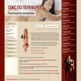 Скриншот главной страницы сайта scall.ru