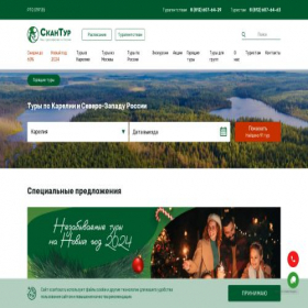 Скриншот главной страницы сайта scantour.ru