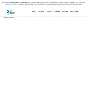 Скриншот главной страницы сайта schoolchita24.lbihost.ru