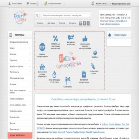 Скриншот главной страницы сайта scrap-rasprodazha.ru