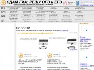 Скриншот главной страницы сайта sdamgia.ru