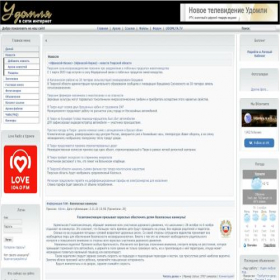 Скриншот главной страницы сайта second.udomlya.ru