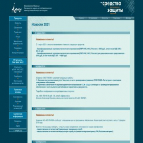 Скриншот главной страницы сайта security.ru