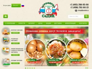 Скриншот главной страницы сайта sedek.ru