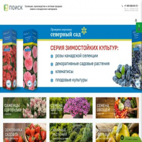 Скриншот главной страницы сайта semenasad.ru