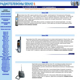 Скриншот главной страницы сайта senaorossii.ru
