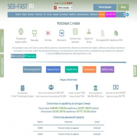 Скриншот главной страницы сайта seo-fast.ru