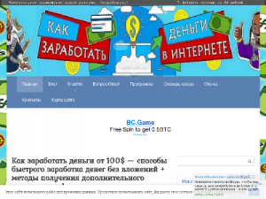Скриншот главной страницы сайта seo-moneta.ru