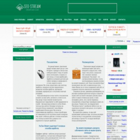 Скриншот главной страницы сайта seo-stream.com