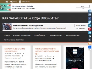 Скриншот главной страницы сайта seo-town.ru
