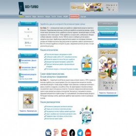 Скриншот главной страницы сайта seo-turbo.ru