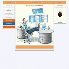 Скриншот главной страницы сайта seo-worker.su