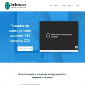 Скриншот главной страницы сайта seobomba.ru