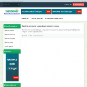 Скриншот главной страницы сайта seodengi.net