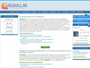 Скриншот главной страницы сайта seomall.ru