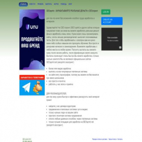 Скриншот главной страницы сайта seosprint.org