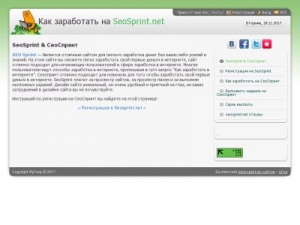 Скриншот главной страницы сайта seosprint.ucoz.net