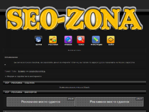 Скриншот главной страницы сайта seozona.webtalk.ru