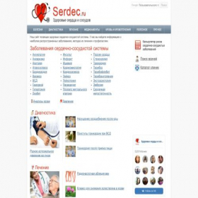 Скриншот главной страницы сайта serdec.ru